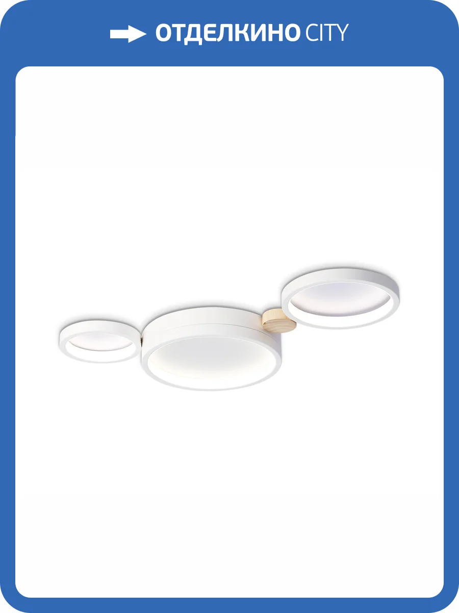 Настенно-потолочный светильник Ambrella light Comfort FL4812 фото 5