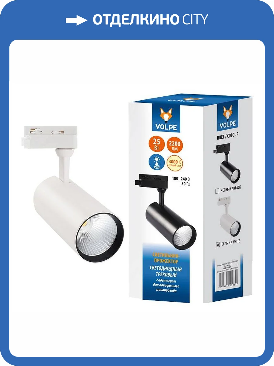 Трековый светильник Volpe Ulb-Q276 UL-00005938 фото 2