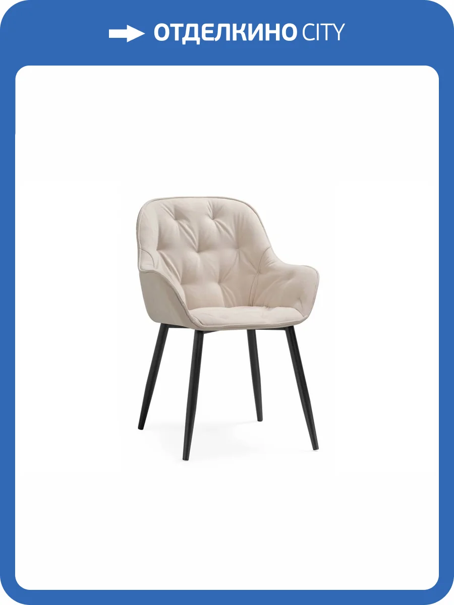 Стул Woodville Олму 607898 бежевый, черный фото 6