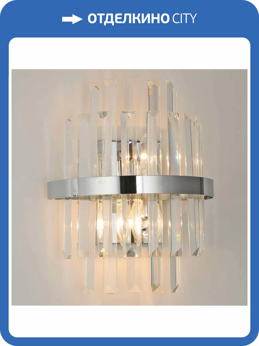 Бра Illumico IL0126-2W -79 CR фото 2