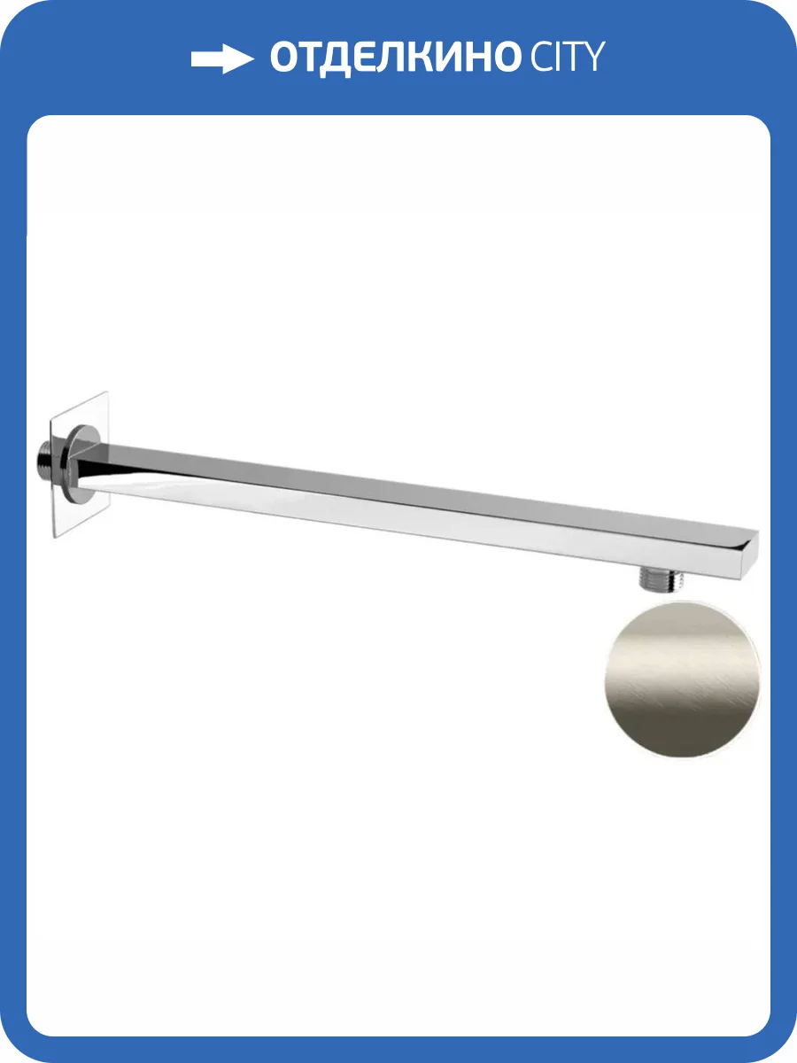 Кронштейн для верхнего душа Remer 348Q30XV сталь фото 3