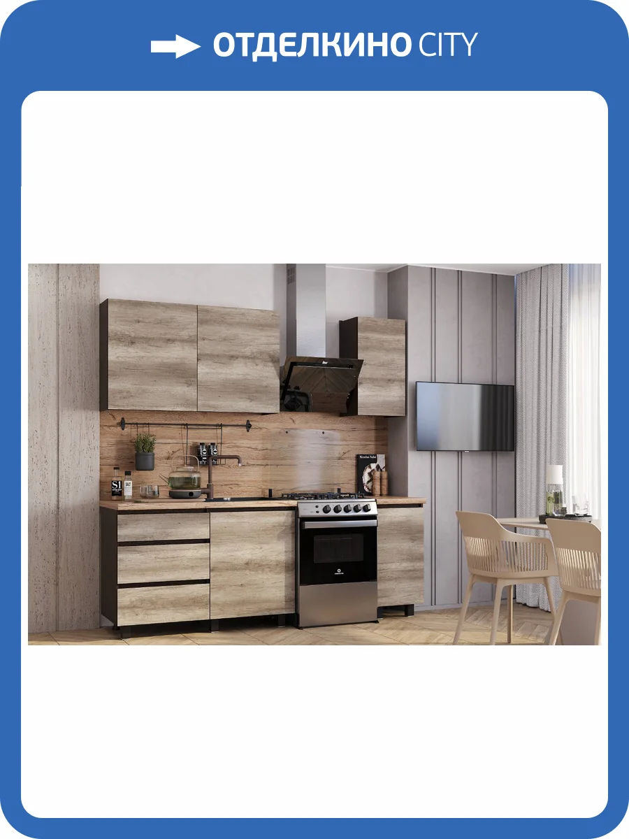 Гарнитур кухонный БТС МЕБЕЛЬ Энигма 00-00164506 дуб каньон, венге фото 7