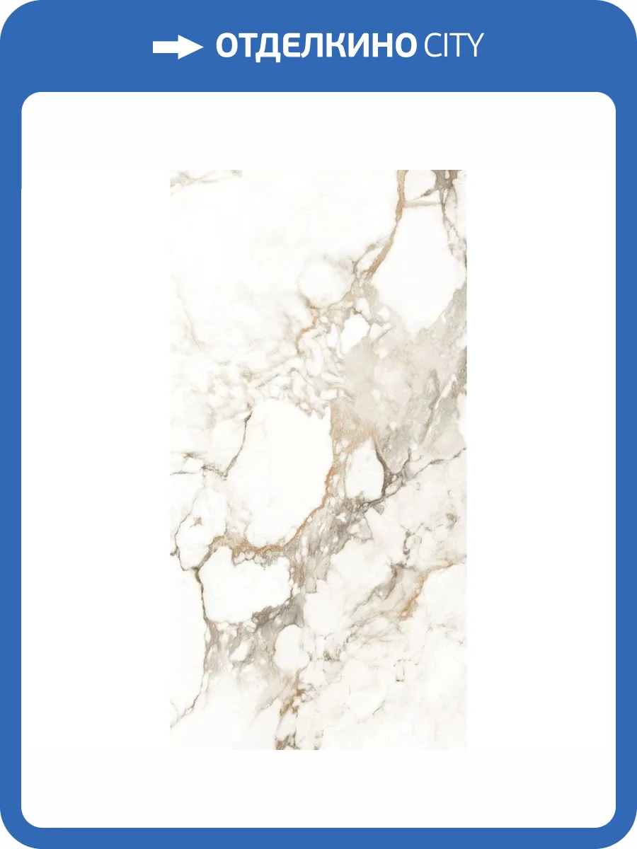 Керамогранит Gresant Volar Gold Sugar 60x120 фото 10