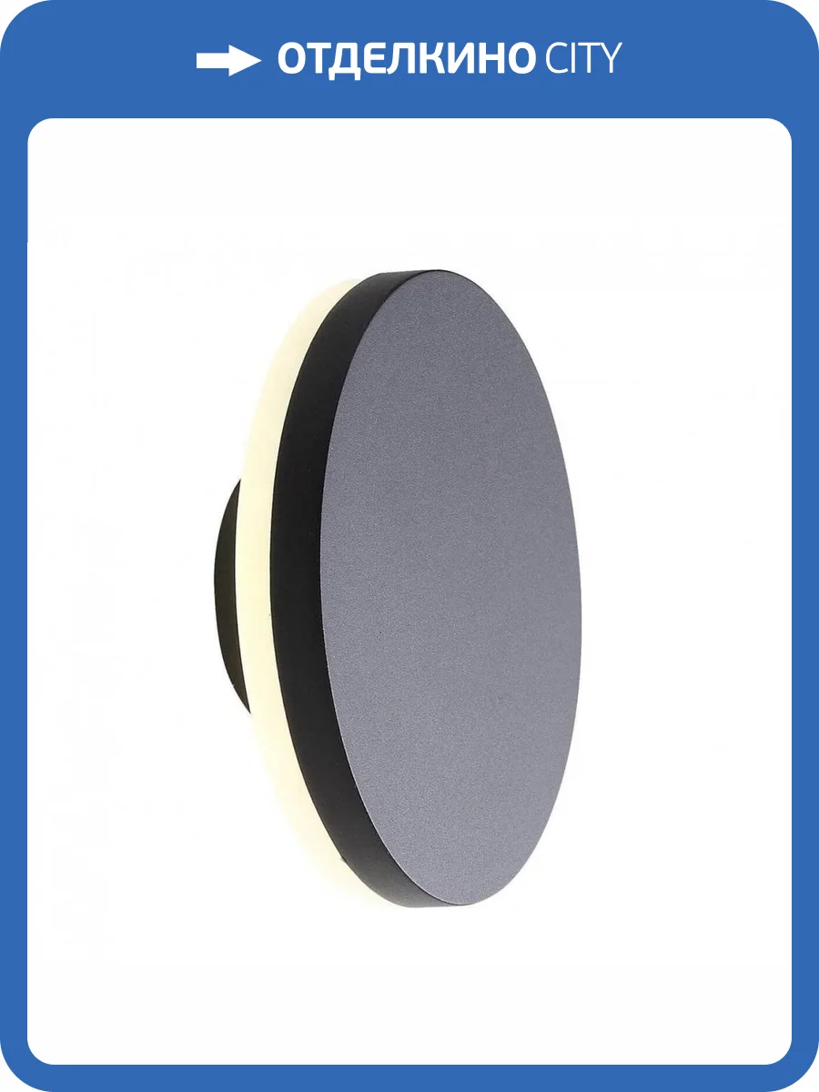 Уличный настенный светодиодный светильник ST Luce Mango SL087.401.01 фото 3