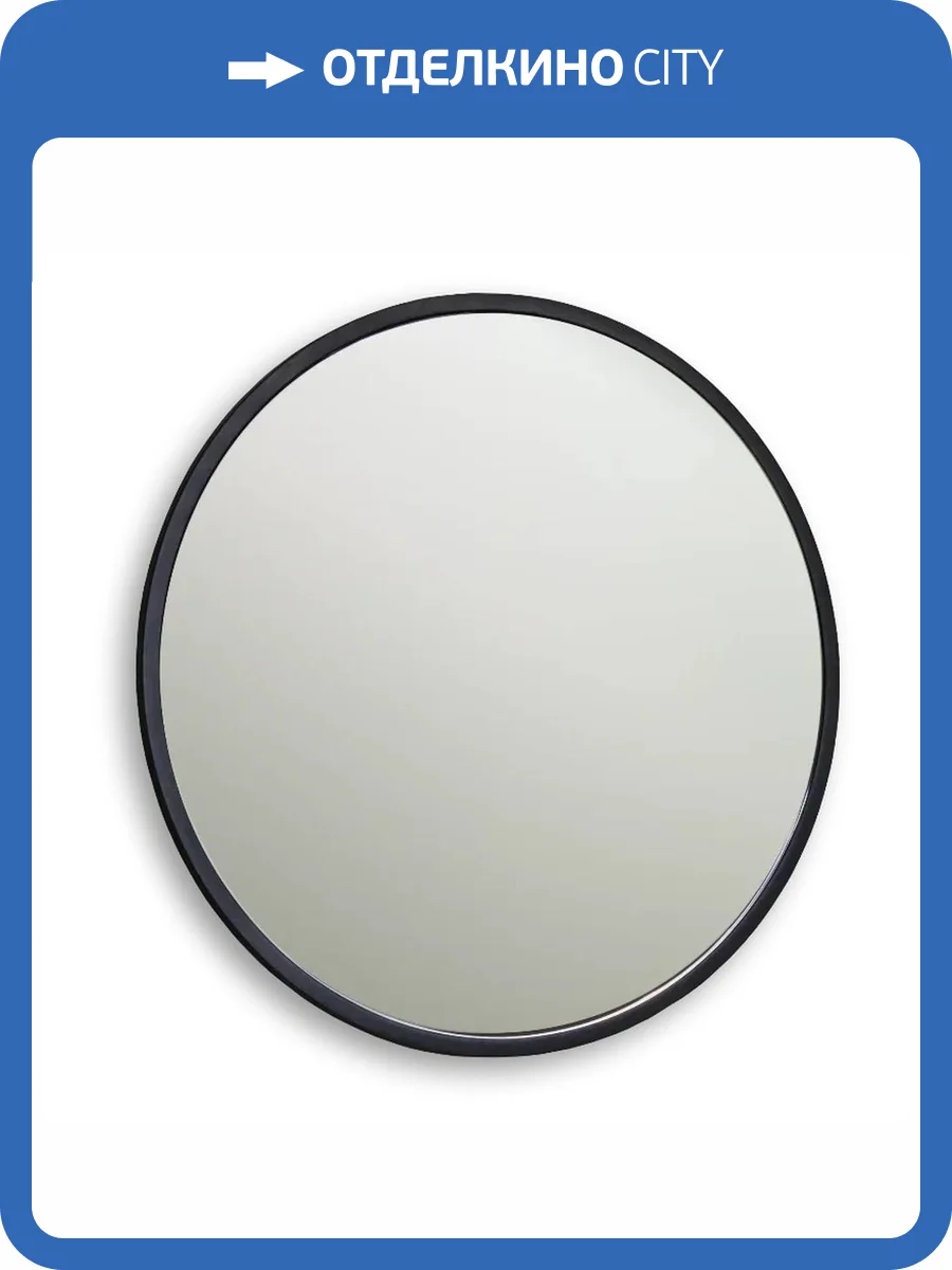Зеркало Dreja Miro 99.2041 черный, 60x60 фото 6
