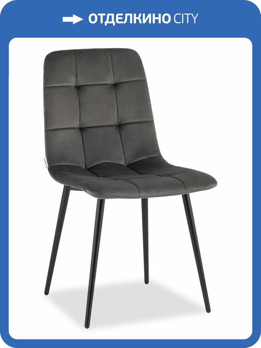 Стул Stool Group Одди AV 406N-Cst-08 темно-серый фото 8