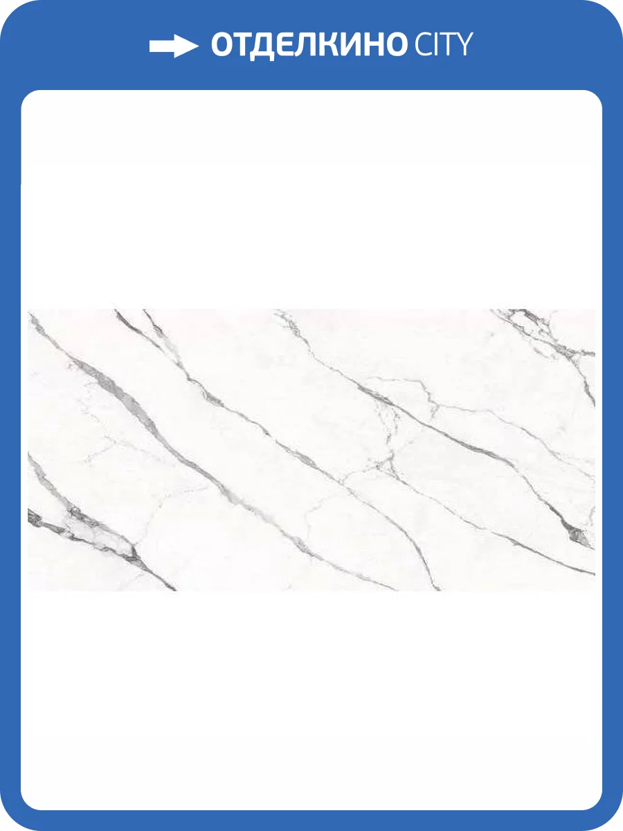 Керамогранит Casalgrande Padana Marmoker Statuario Fine Luc 60x120 фото 23