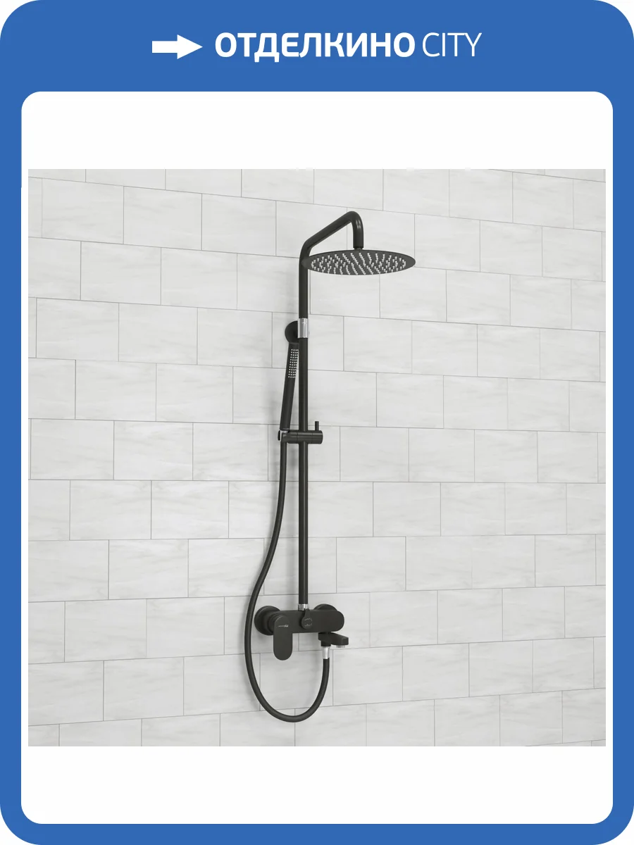 Душевой комплект Wasserkraft A174.258.217.CB черный, со смесителем фото 4