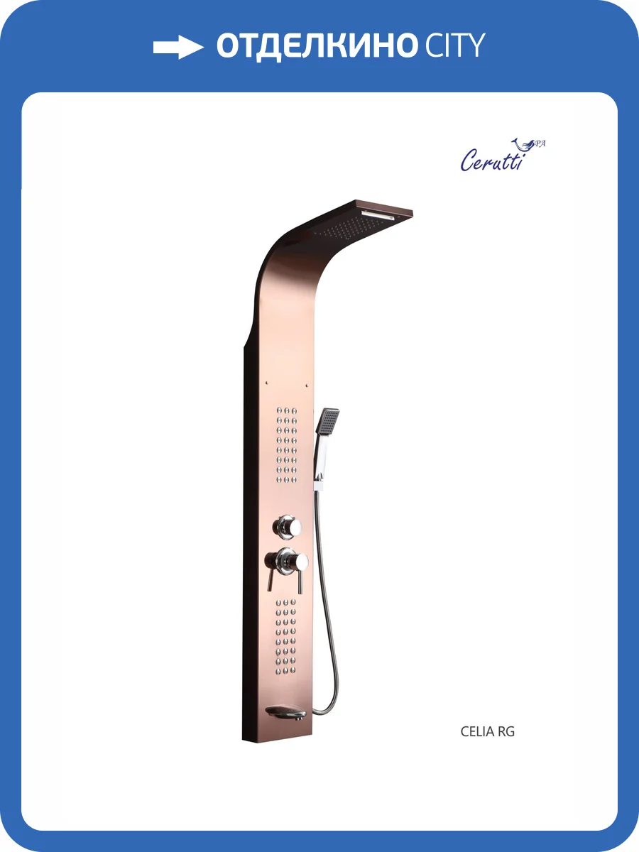 Душевая панель Cerutti Spa Celia CT10406 RG, розовое золото фото 4