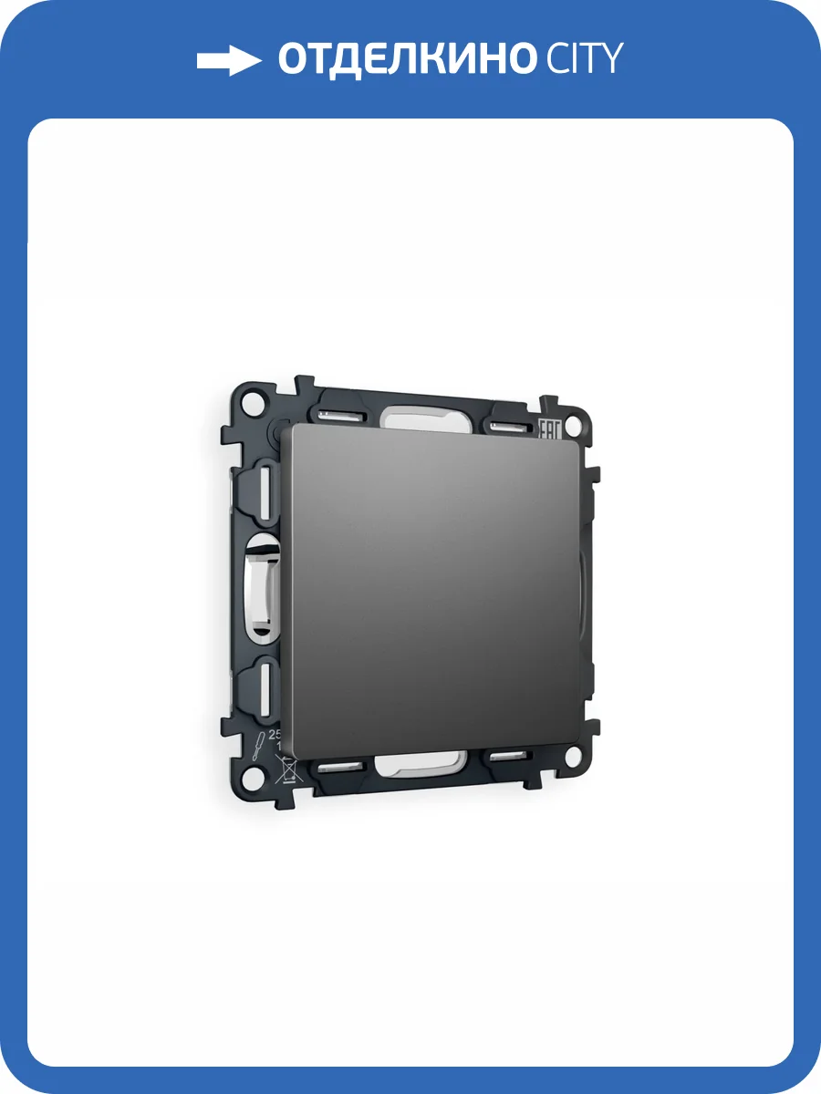 Комплект суппорта универсального Ambrella Volt Alfa MA666010 антрацит серый фото 4