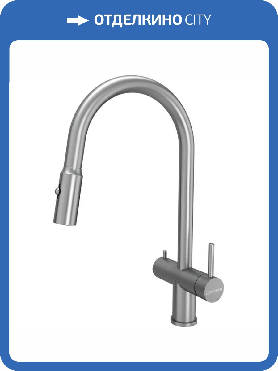 Смеситель для кухни Kuchenstern Brunn-FS 751SS80 нержавеющая сталь фото 4