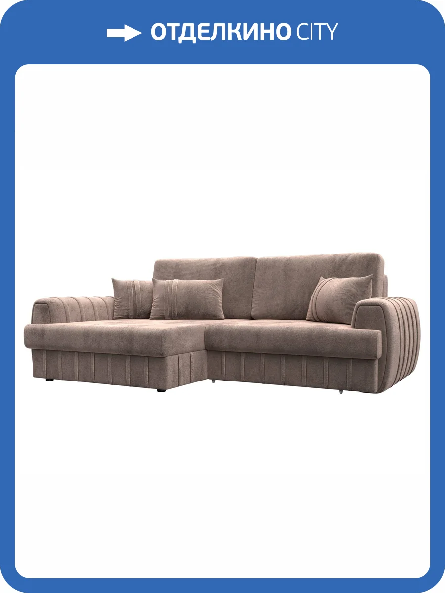 Диван угловой Лига Диванов Лига-057 НПБ 129275L TOWER 05 бежевый, угол левый фото 9