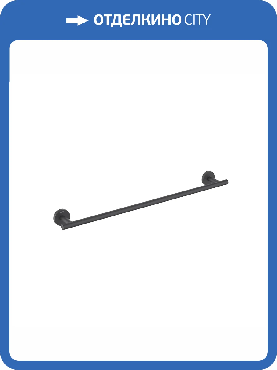 Полотенцедержатель Aquatek Оберон AQ4214MB 600 мм, черный матовый фото 9