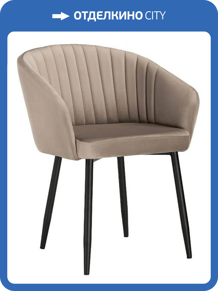 Стул Notta Корсо 576742 черный, бежевый фото 7