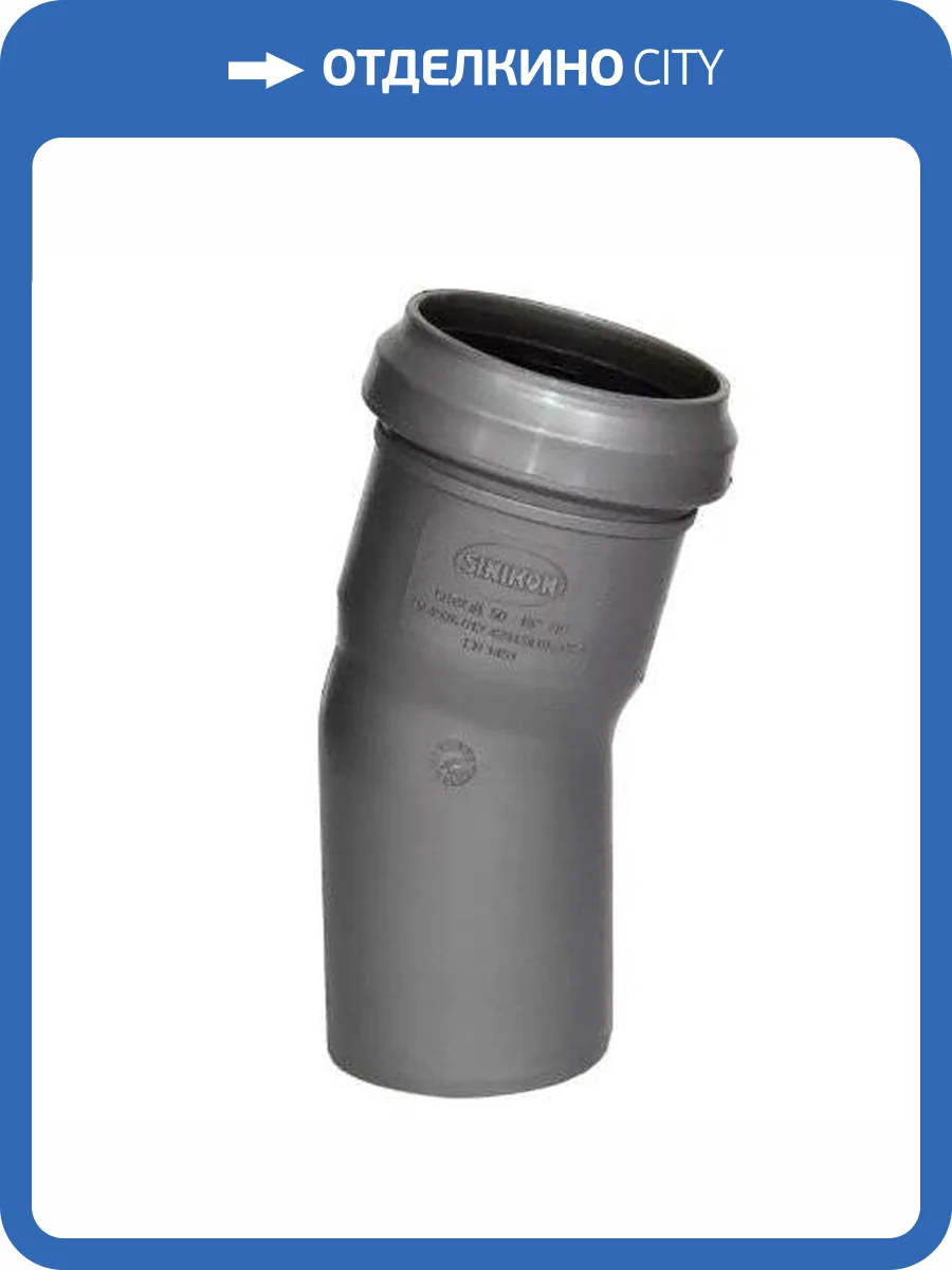 Отвод Sinikon D40x15 град., вн.канализация, 504013.R фото 2