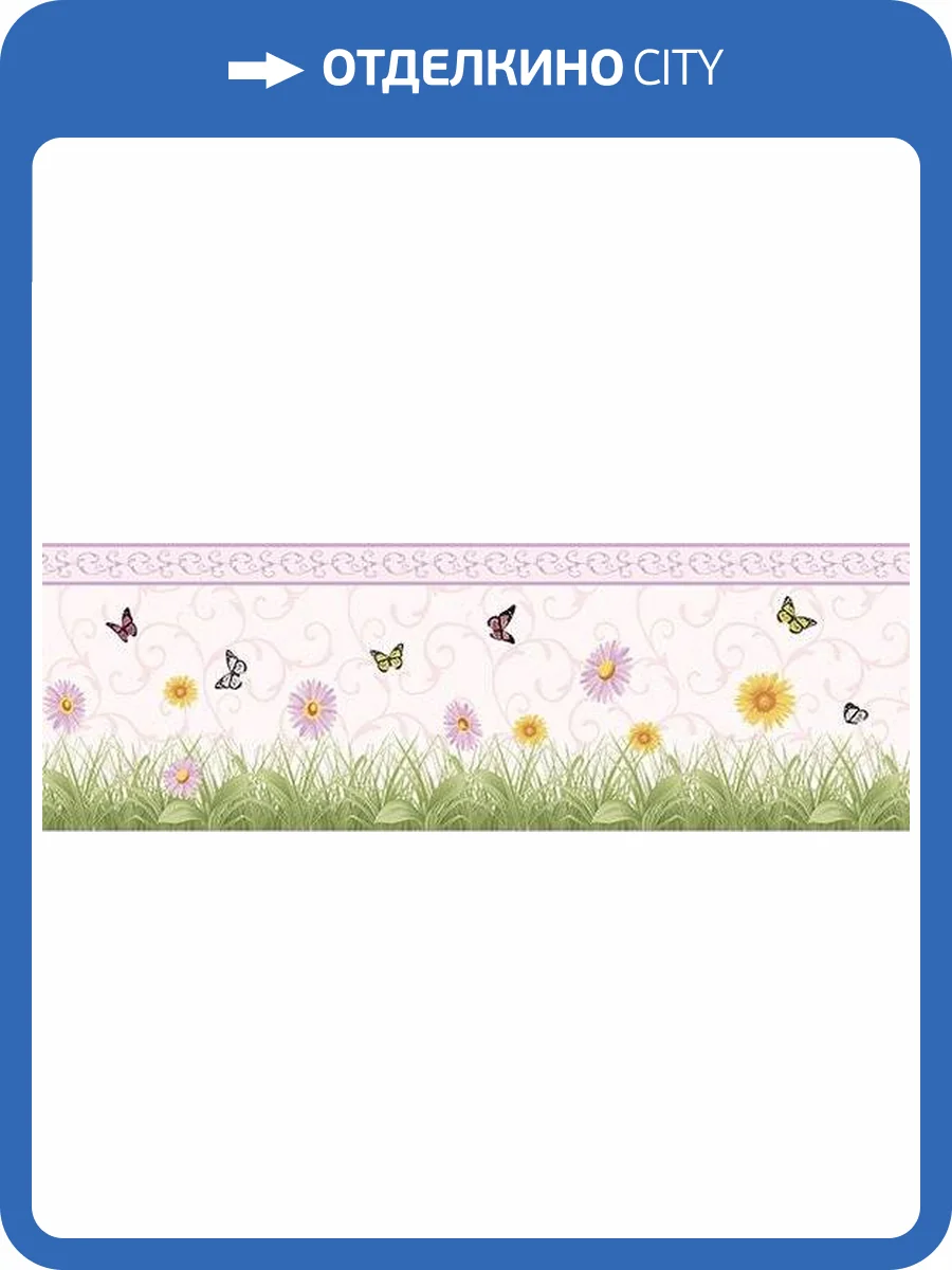 Бордюр флизелиновый Aura Forever Young H2915401 фото 2