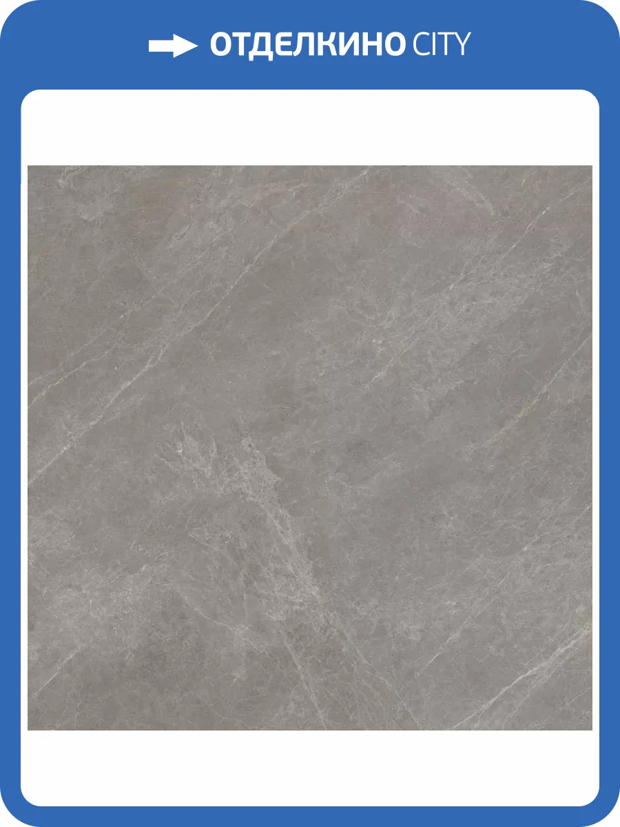 Керамогранит Porcelanosa Mystic 100336888 Grey L 120x120 фото 16
