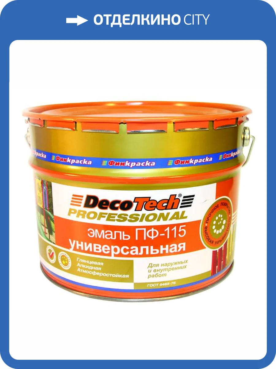 Эмаль DecoTech ПФ-115 черная под RAL9005 2.8 кг фото 2