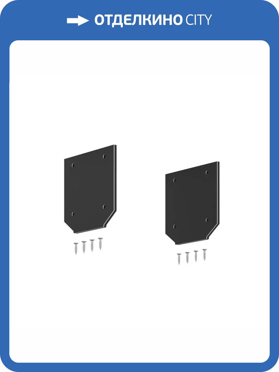 Комплект торцевых заглушек Denkirs Smart Profi TR3047-AL фото 2