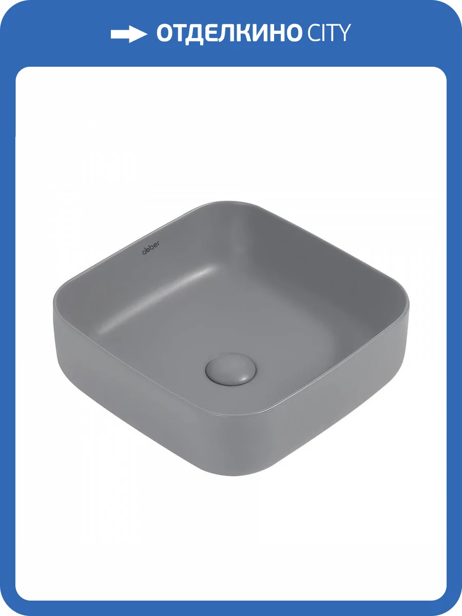 Раковина Abber Rechteck AC2211MG 39 см, серая матовая фото 6