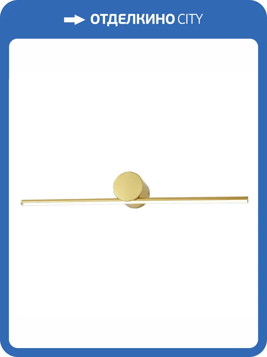 Подсветка для картин Escada Line 10291/1LED Gold фото 3