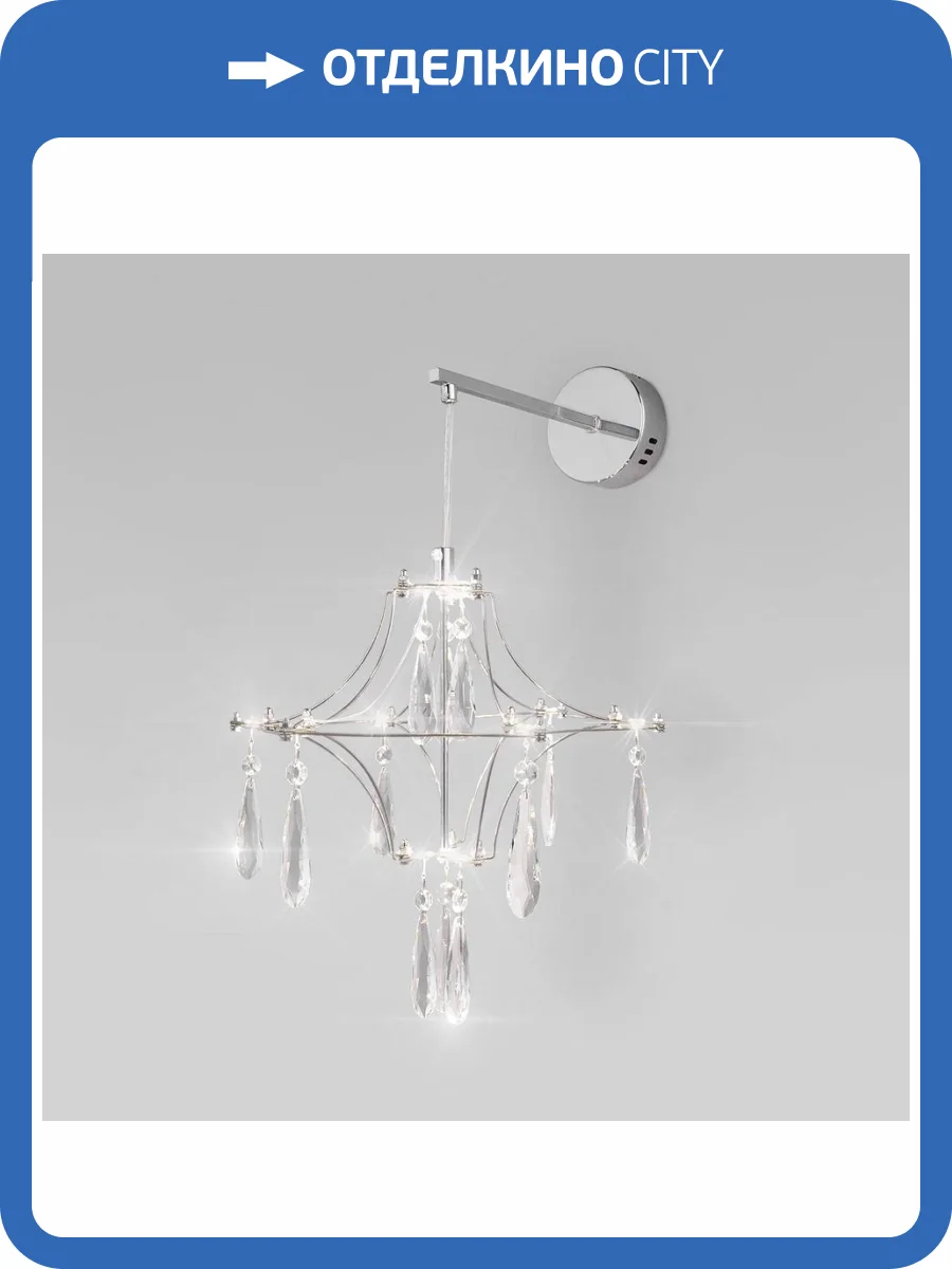 Настенный светодиодный светильник Bogates Tense a069356 фото 6