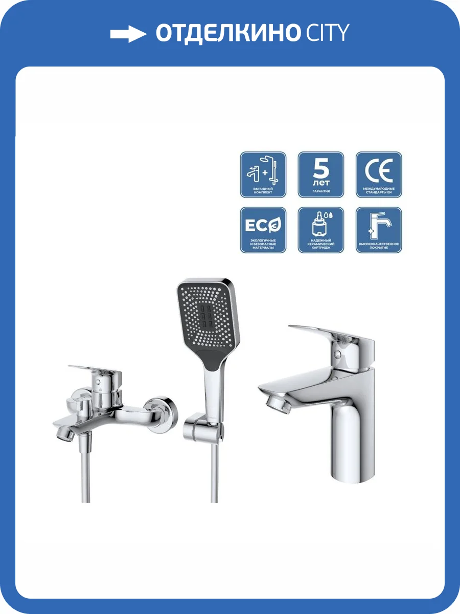 Душевой комплект BelBagno Due DUE-VASM/LVM-CRM хром фото 11