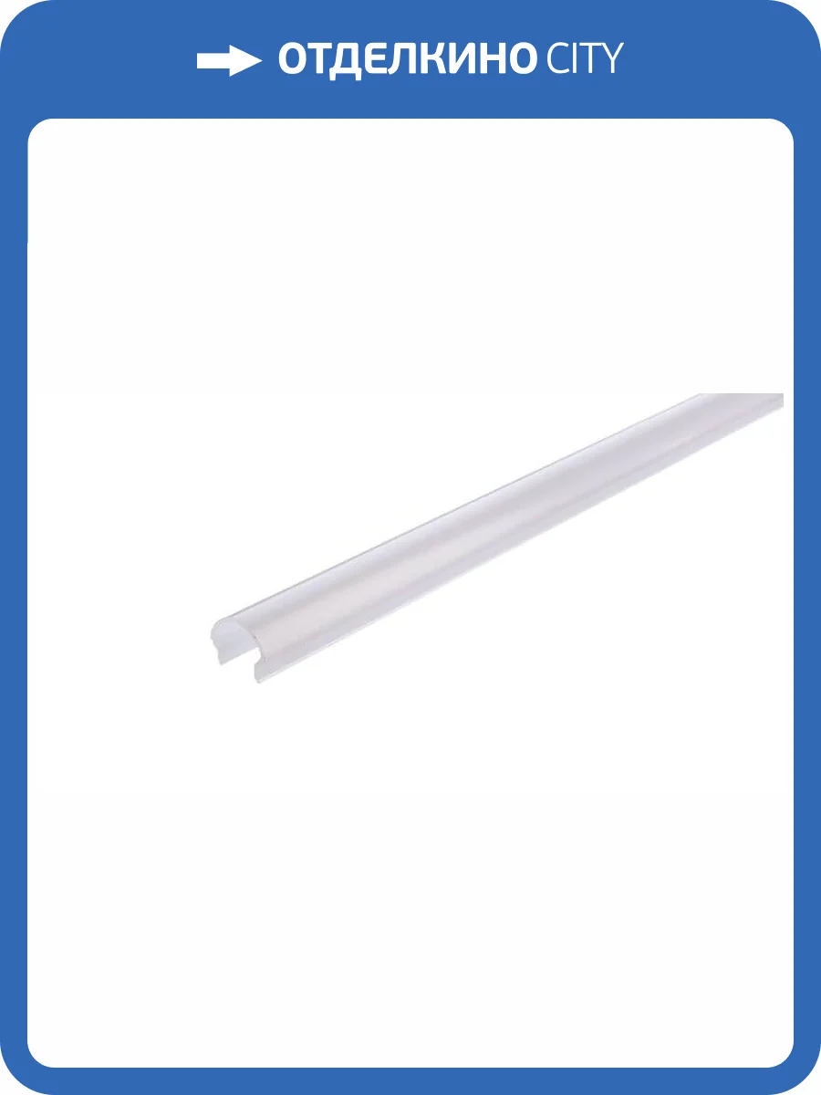 Профиль Deko-Light Cover R-01-08 984505 фото 2