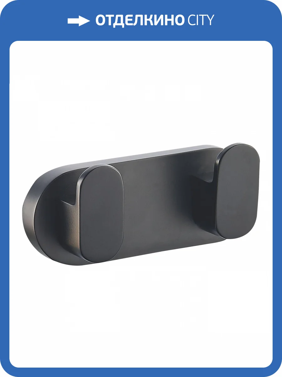 Крючок Wonzon & Woghand WW-7725 двойной, черный фото 3