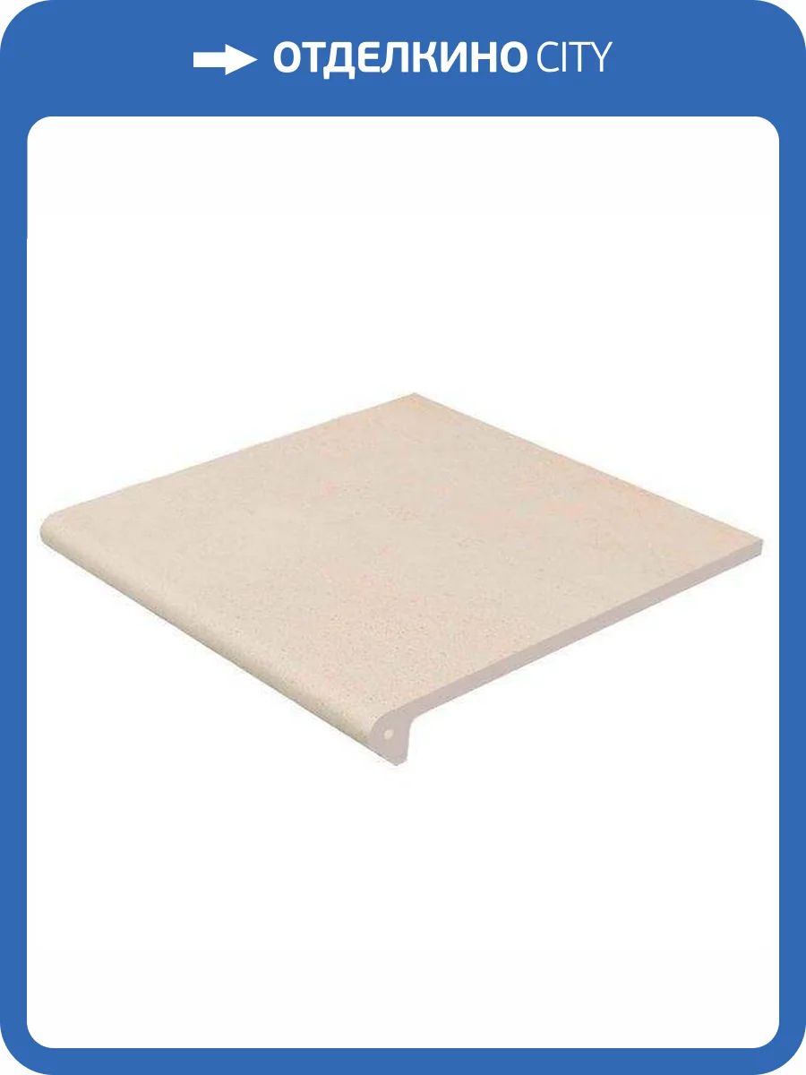 Ступень Gres de Aragon Urban Anti Slip Beige Rect 30x31.5 фото 2