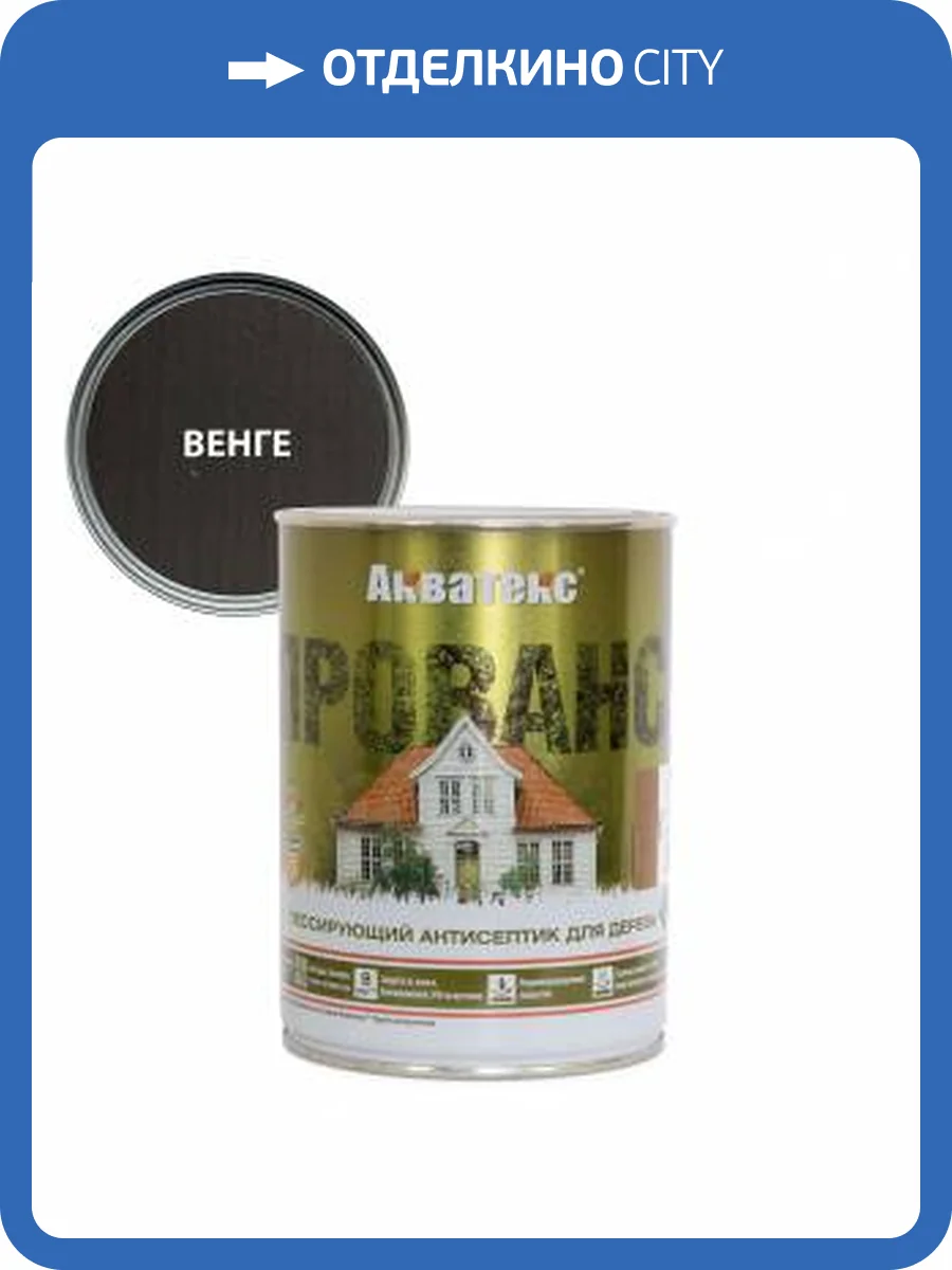 Антисептик для древесины лессирующий Акватекс Прованс полуматовый венге 0.75 л фото 2