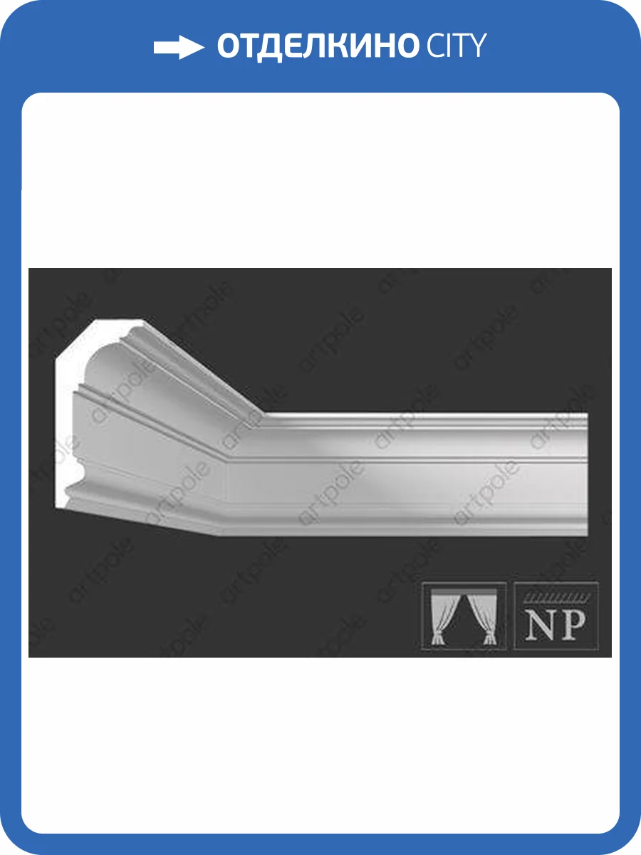 Карниз Artpole SKT160 115x6.5x14.3 фото 2