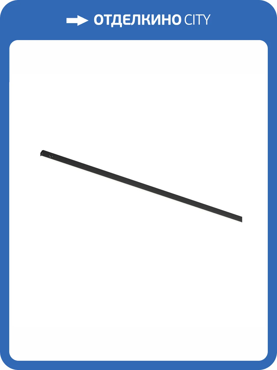 Трековый светильник Technical Basis Levity TR190-1-10W4K-B фото 7