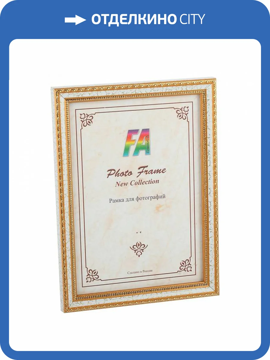 Фоторамка настенная FA Б0021115 Кружево фото 2