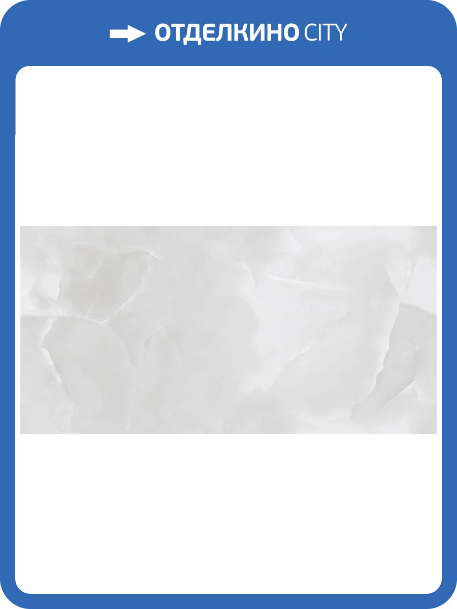 Керамогранит Ceradim Onyx Only Серый 60x120 фото 5