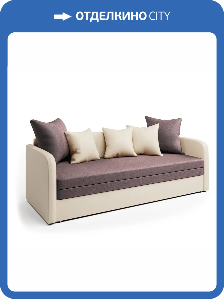 Софа Шарм-Дизайн Трио экокожа беж и латте рогожка фото 6