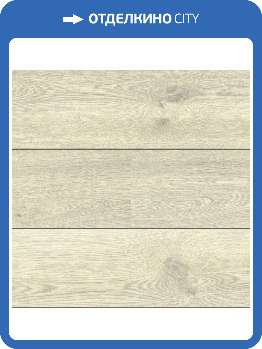 Ламинат Alloc Original 11/34 2V 08531 Дуб Светлый 1207x198 фото 4