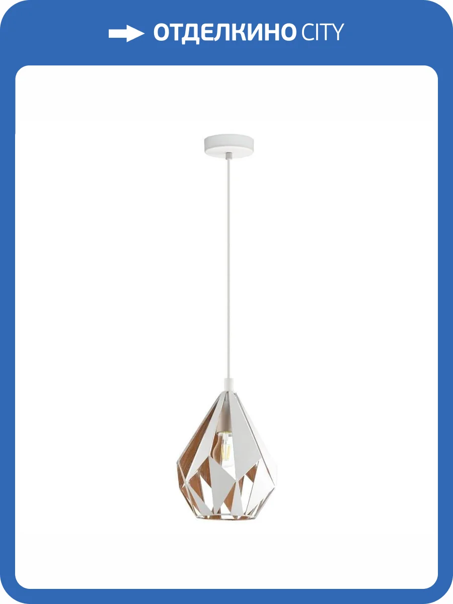 Подвесной светильник Eglo Carlton 43001 фото 2