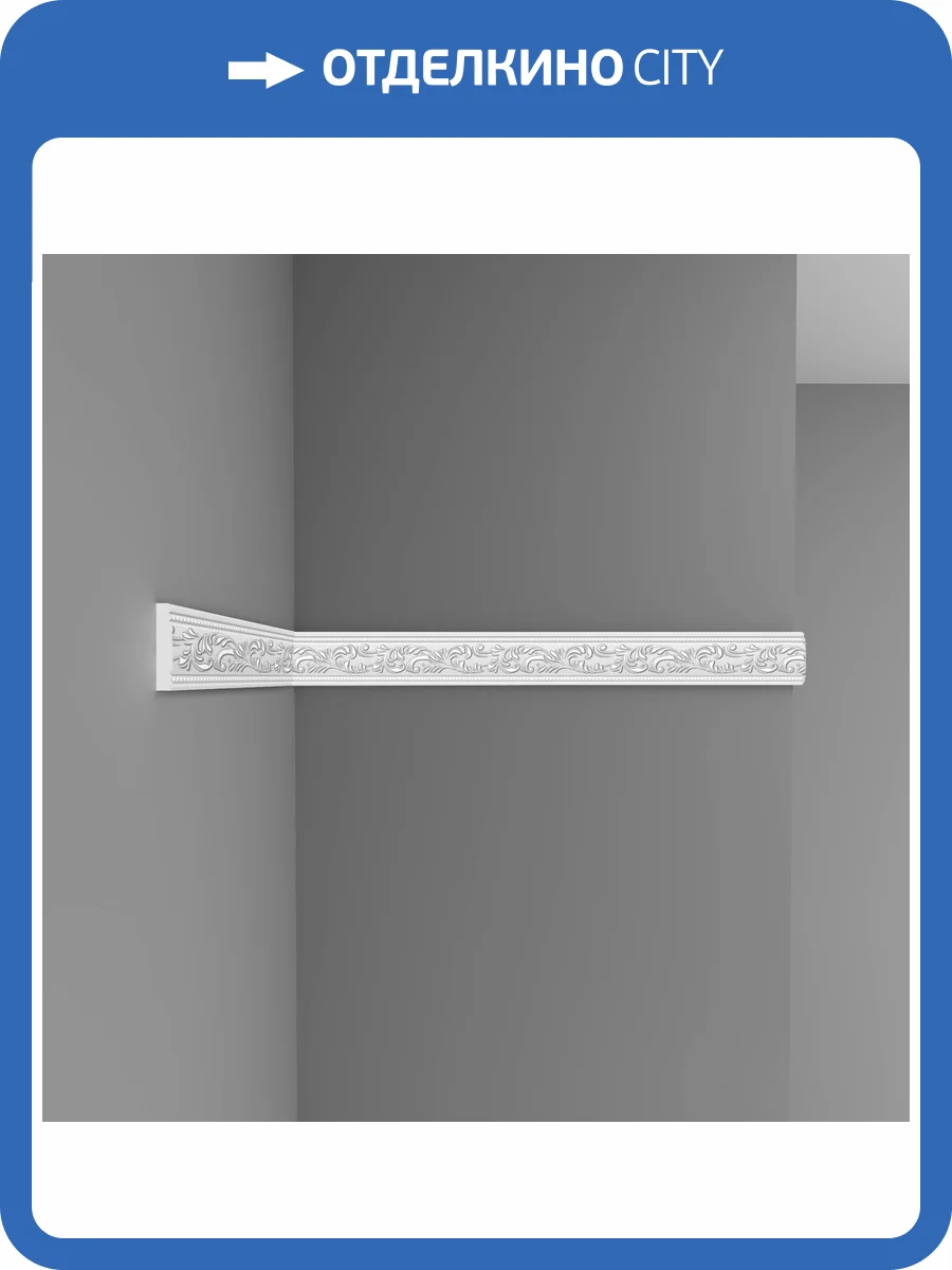 Молдинг c рисунком DECOMASTER D156B 200x1.1x5 фото 3