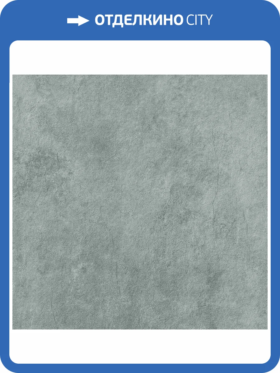 Керамогранит Primavera Тривор TP66M40Y Рельеф Матовый 60x60 фото 8