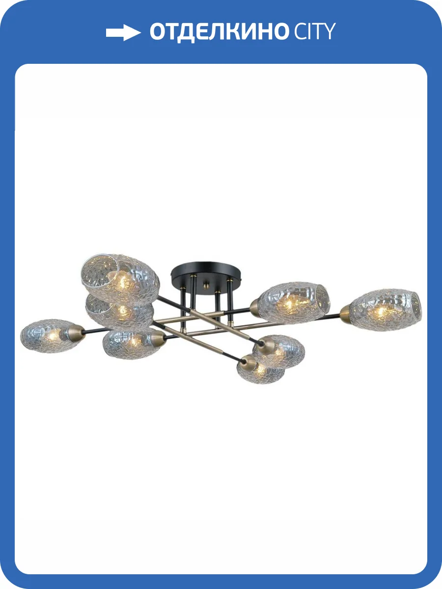 Потолочная люстра Illumico IL0255-8CSQ-79 BK AB фото 2