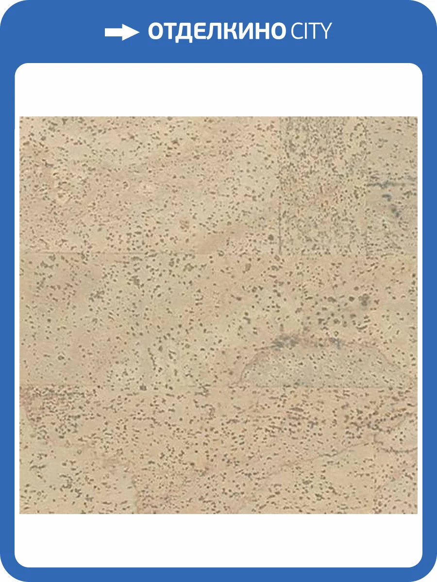 Пробковое покрытие Corkstyle Corkpro Fantasie Vanilla Клеевое 915x200x6 фото 3