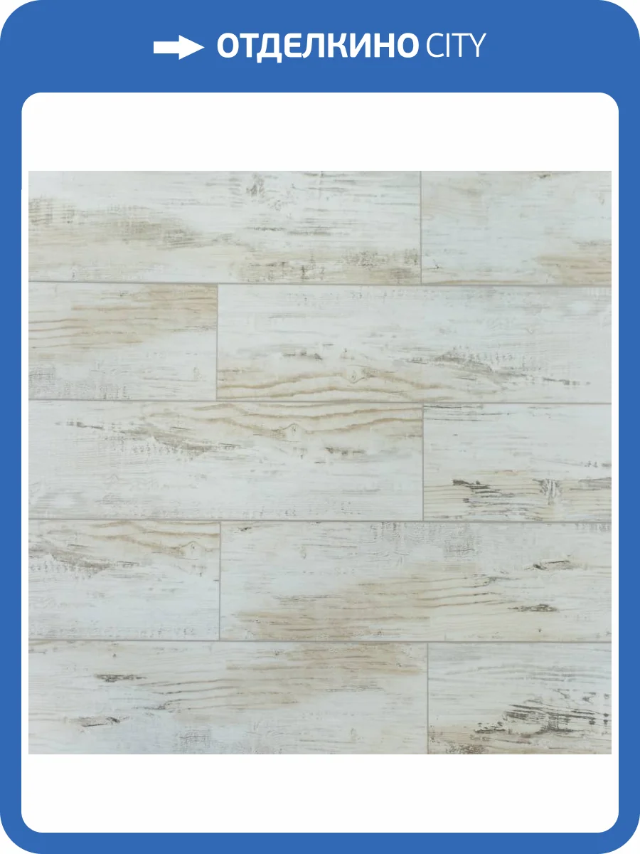 LVT Ламинат Art East Art Tile Click 4/33 4V 45-137 Берёза Прованс 1220x180 фото 6