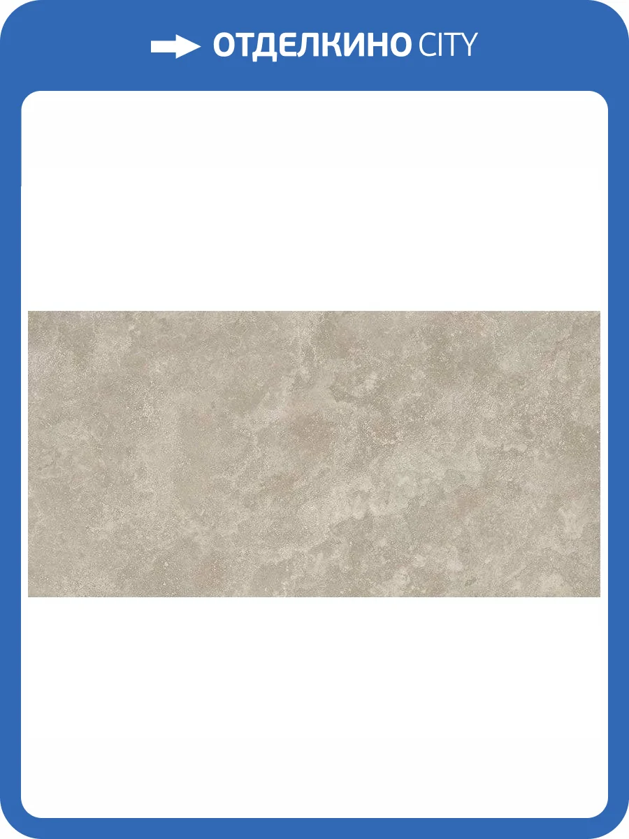 Керамогранит FAP Ceramiche Vento del Sud fTFP Tortora Matt R9 60x120 фото 22