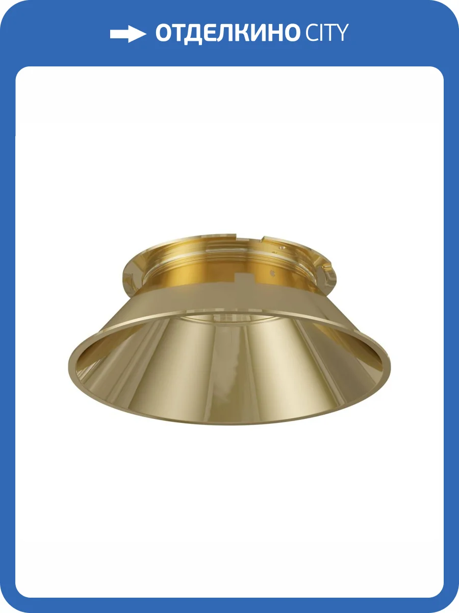 Отражатель Technical Virar C060-01G фото 4