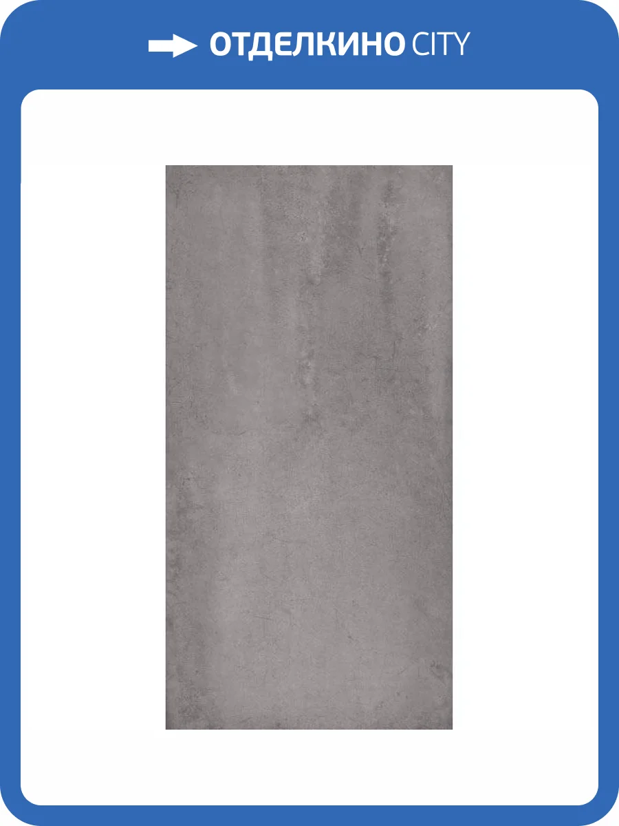 Керамогранит Creto Foil MPL-061492 Titanium Grey 60x120 фото 3