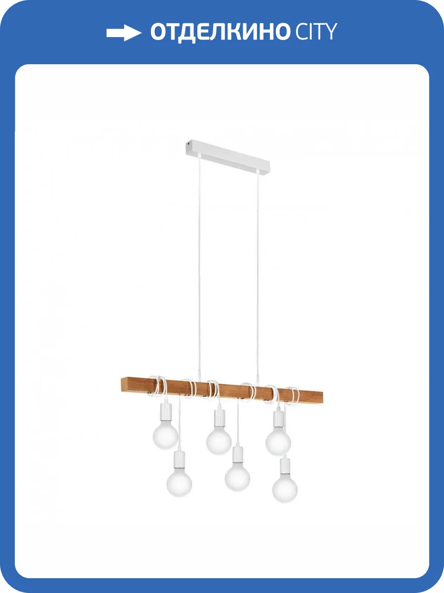 Подвесной светильник Eglo Townshend 33165 фото 3