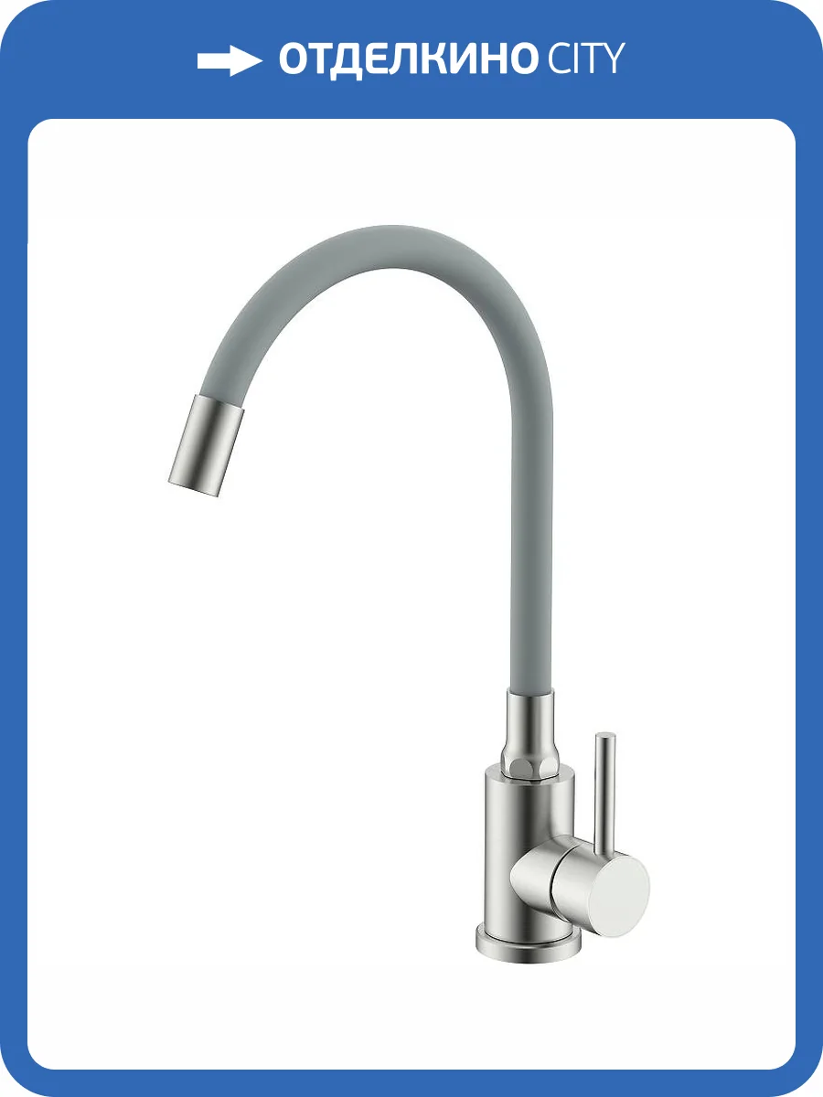 Смеситель для кухни Splenka S201.4407.05 серый сатин фото 11