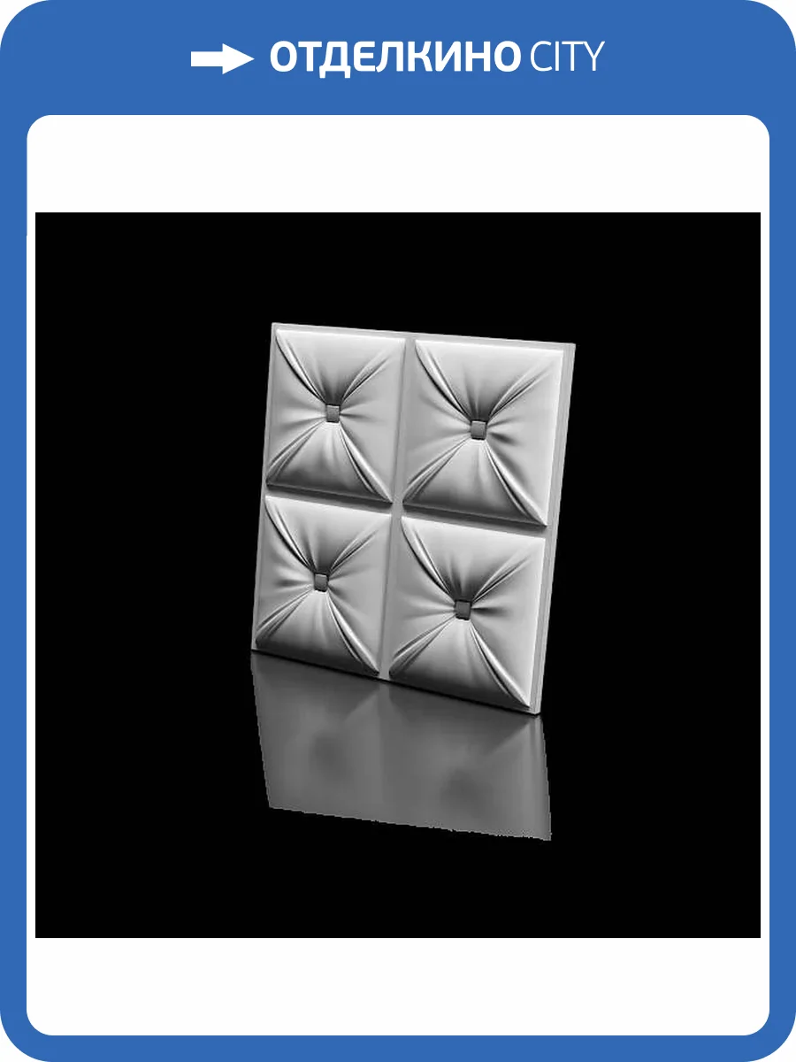 Дизайнерская панель Artpole MM-0048 Chester Platinum матовый 50x3.3x50 фото 6