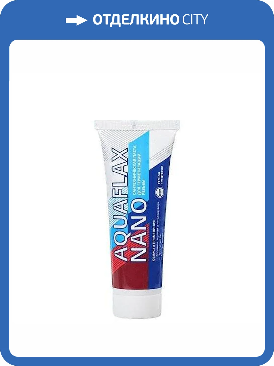 Паста Сантехмастер для льна Aquaflax nano, тюбик 80 гр. фото 2